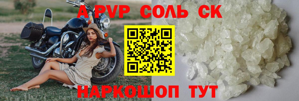 А ПВП крисы CK  Вход с VPN  Кашира  APVP СК 