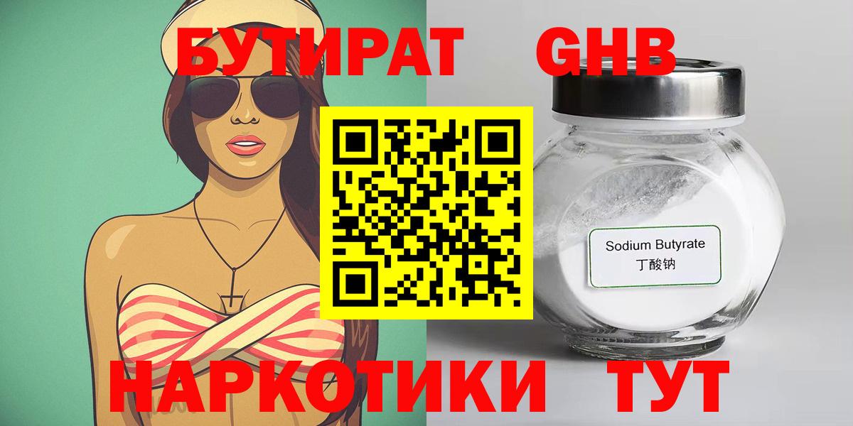 Кашира  БУТИРАТ оксана  Вход с VPN 