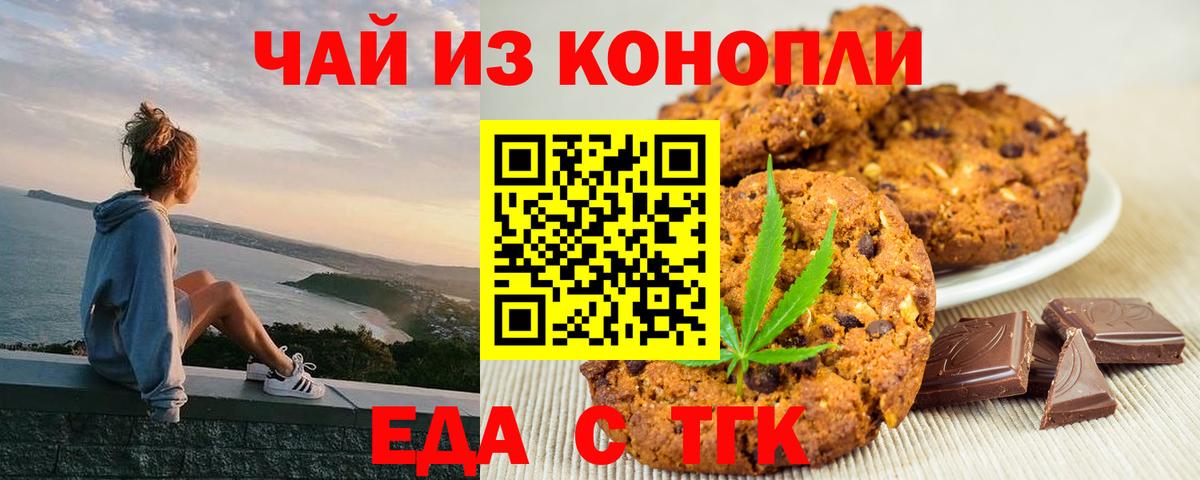 Cannafood конопля  Вход с VPN  Кашира 