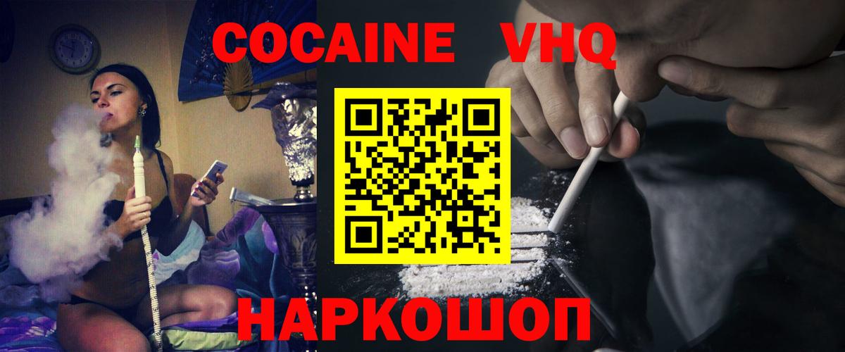 Кашира  Кокаин Columbia  Вход с VPN  COCAIN  КОКАИН FishScale 
