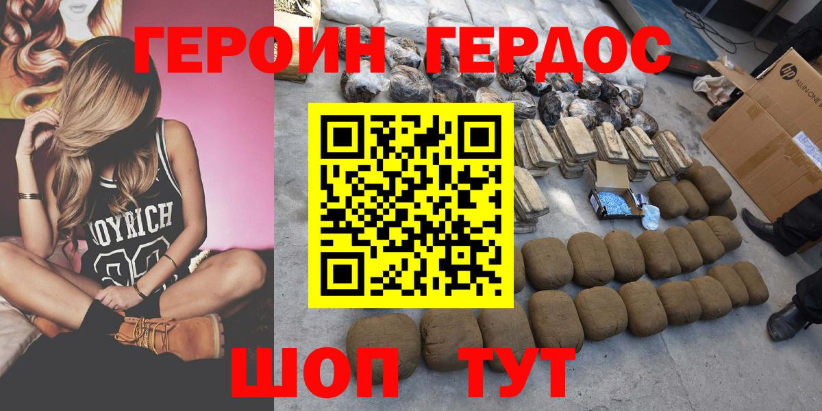Кашира  Героин герыч  Вход с VPN 