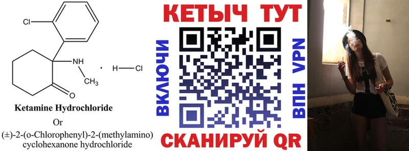 КЕТАМИН VHQ  купить наркоту  Кашира 