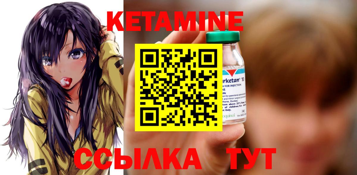 КЕТАМИН ketamine Кашира