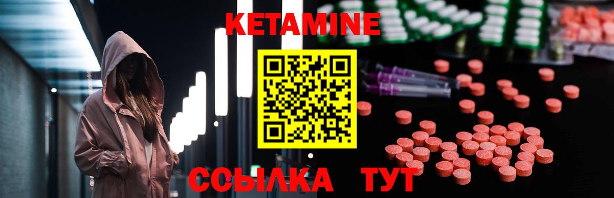 Кетамин VHQ  Вход с VPN  Кашира 