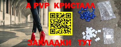 альфа пвп VHQ Краснокаменск