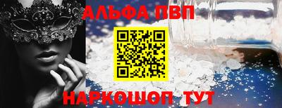 Альфа ПВП Краснознаменск