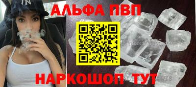 альфа пвп VHQ Краснокаменск