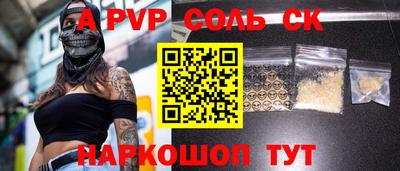 альфа пвп VHQ Краснокаменск