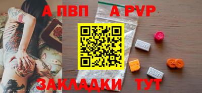 Альфа ПВП Краснознаменск