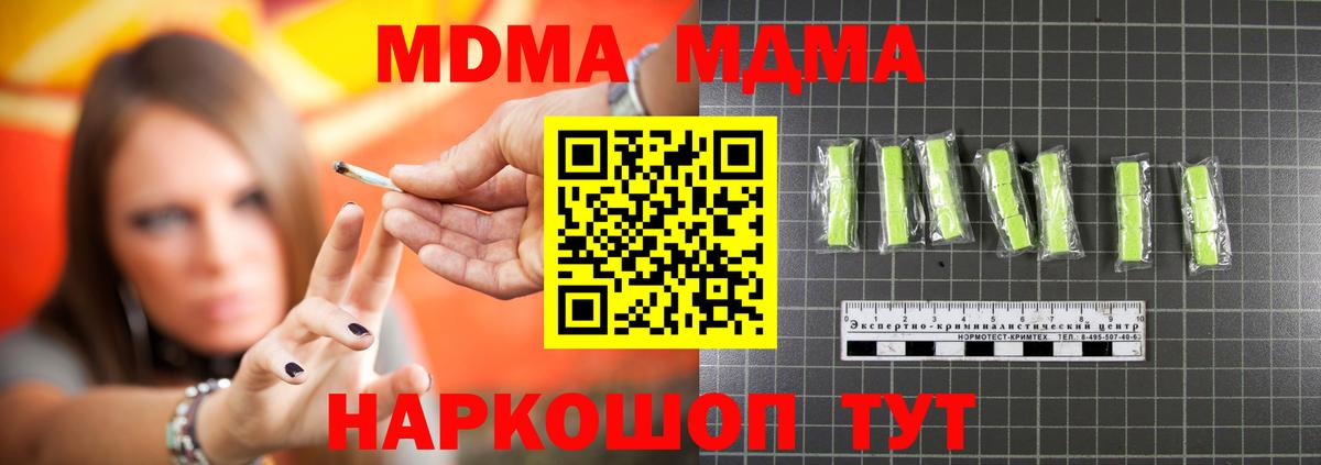 MDMA Molly Кашира