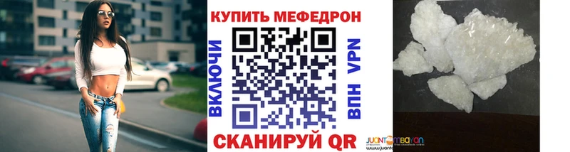 Мефедрон кристаллы  Кашира 