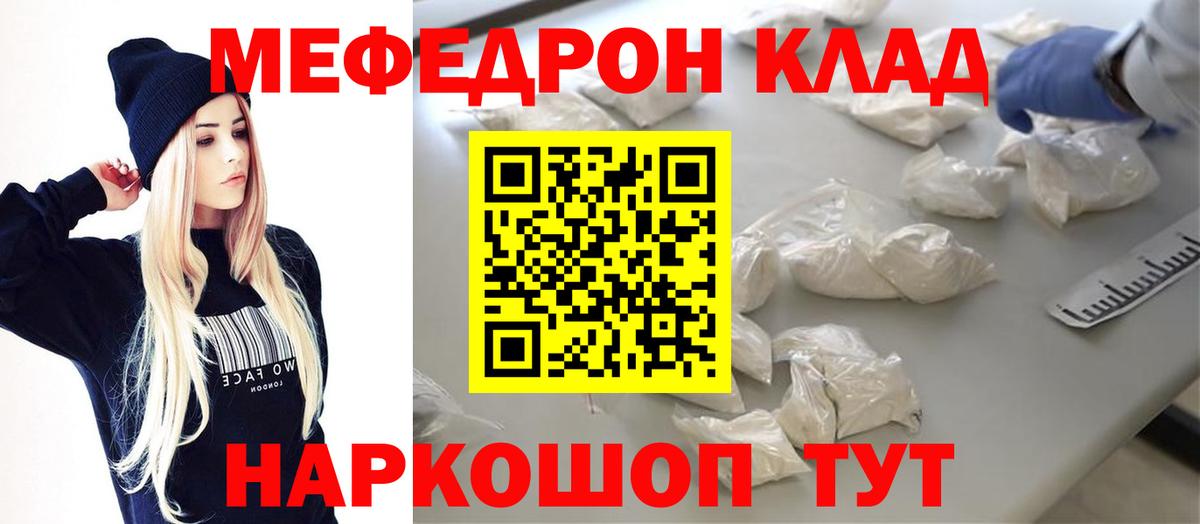 Меф мяу мяу  Кашира