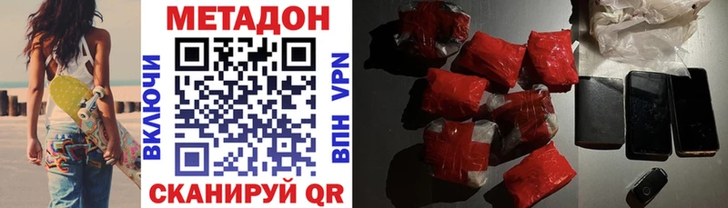 Метадон белоснежный  Кашира 