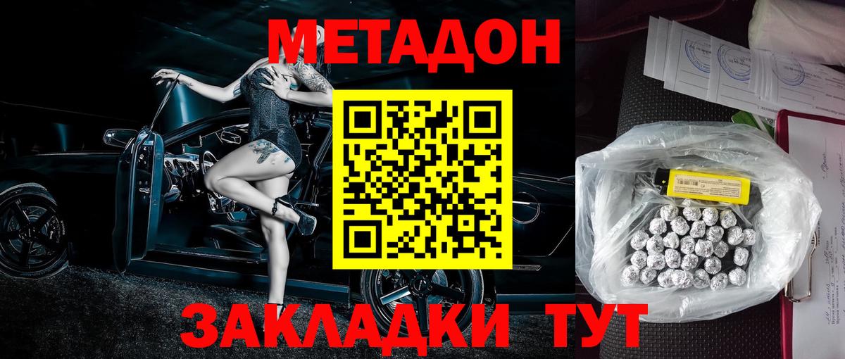 ОМГ ОМГ сайт  МЕТАДОН белоснежный  Вход с VPN  МЕТАДОН мёд  Кашира 