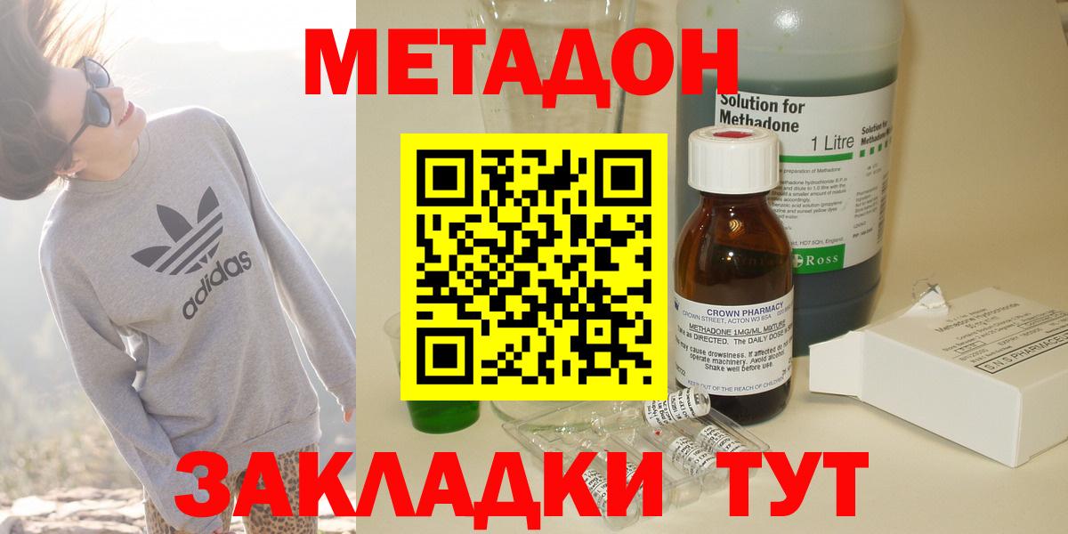 Метадон VHQ Кашира