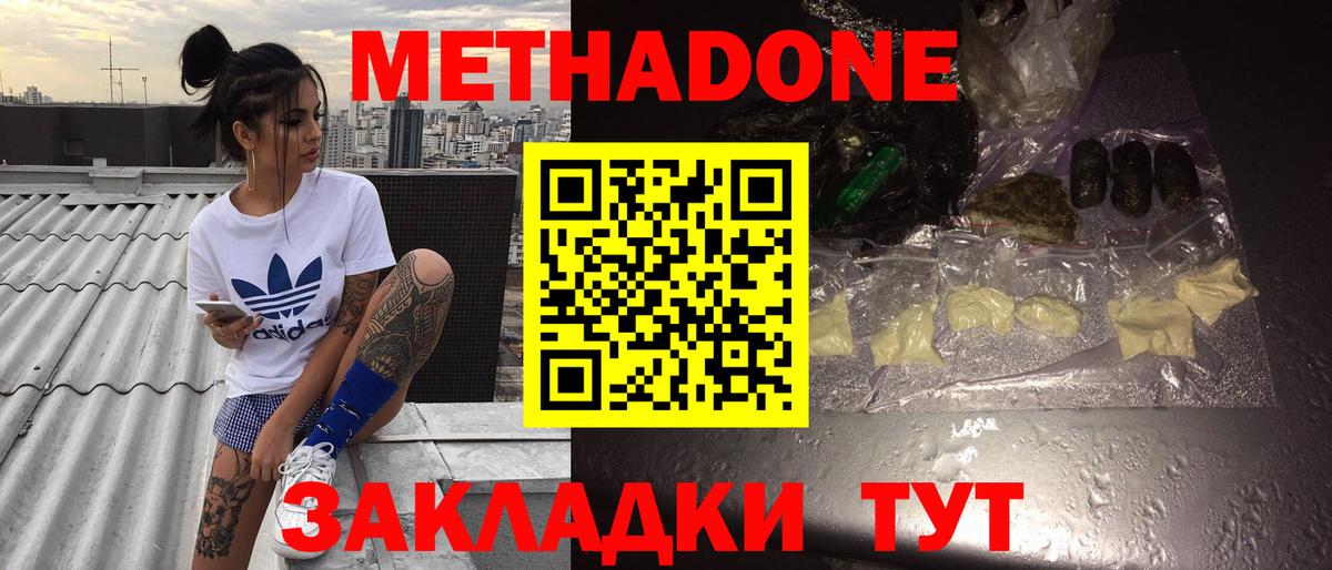 Конопля  Alpha-PVP СОЛЬ кристаллы  Меф МЯУ МЯУ   МЕТАМФЕТАМИН  Гашиш  Вход с VPN  Кашира  COCAIN  LSD-25 