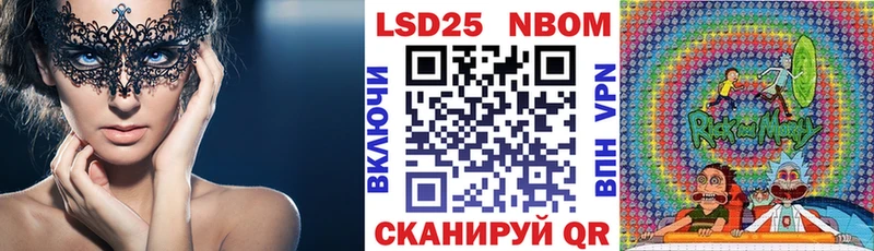 Марки 25I-NBOMe 1500мкг  купить наркоту  Кашира 