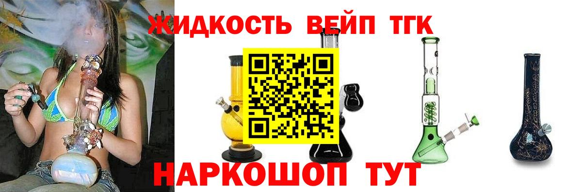 ТГК вейп  Дистиллят ТГК Wax  Вход с VPN  Кашира 